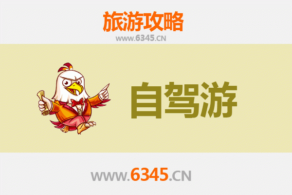 济源北海街道家庭自驾游全攻略：悠闲亲子之旅