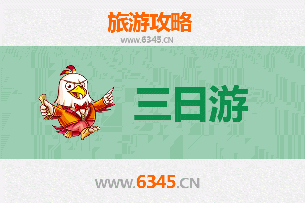 济源北海街道三天两夜深度游攻略：古韵与现代的完美融合
