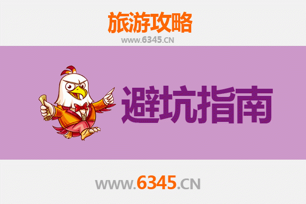 济源北海街道旅游全攻略：资深博主亲测忠告与须知