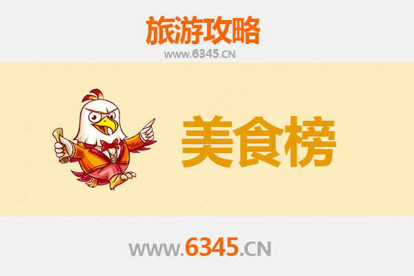 济源北海街道美食排行榜TOP10：资深博主带你吃遍地道风味
