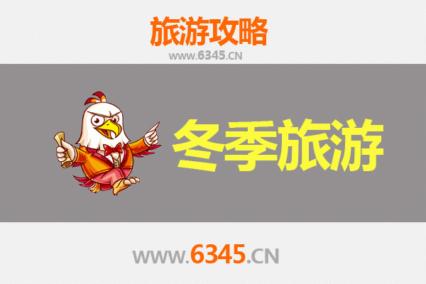 济源北海街道冬季旅游全攻略：古韵新风，暖心之旅